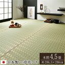 い草 花ござ ラグマット/絨毯 本間4.5畳 約286.5×286cm グリーン 日本製 抗菌 防臭 調湿 消臭 掛川織 〔リビング〕代引NG(3)