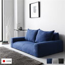 スーパSALE10倍&4時間限定10%OFF フロアソファー ローソファー 幅135cm×奥行85cm×高さ50cm ネイビー 肘付き ロータイプ オールウレタ...
