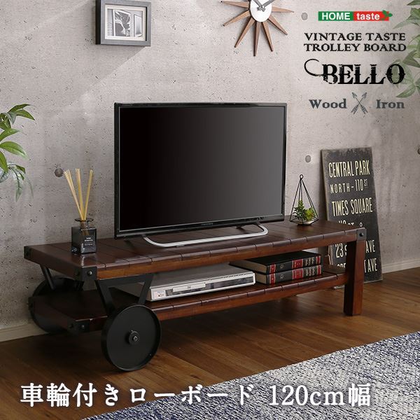 3%OFFクーポン有 テレビ台 テレビボード 幅120cm ブラウン レトロ風 木製 アイアン 車輪付 脚付き トロリーローボード 完成品 ローボード テレビラック TVボード リビング収納 リビング家具 BELLO【代引NG】