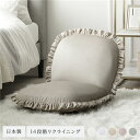 座椅子 パーソナルチェア 約幅52cm ベージュ スチールパイプ フリル付き ふっくらザイス リビング ダイニング インテリア家具代引NG(3)