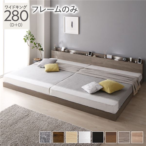 ベッド連結ベッドワイドキング280...