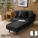 日本製 カウチソファー オットマン+同柄クッション2個付/ブラウン脚・PVC生地・ブラック 幅93.5cm 樹脂脚付 コンパクト ソファ ソファー 国産 2人掛...