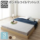 すのこベッド ローベッド 省スペース ヘッドボードレス ナチュラル セミダブル セミダブルベッド ボンネルコイルマットレス付き 木製ベッド 低床(3)