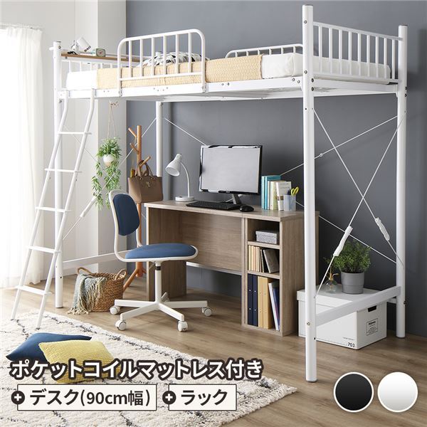 3%OFFクーポン有 ロフトベッド シングル ベッド+デスク90cm+ラック ポケットコイルマットレス付き ベッド：ホワイト デスク＆ラック：シャビーオーク 2段階 高さ調節可 宮付き 棚付き 2口 コンセント付き 頑丈【代引NG】