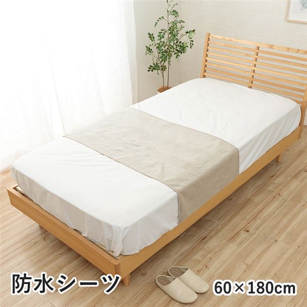 部分パッド 寝具 約60×180cm グレージュ 洗える 肌触り 防水 漏れない 敷きパッド ベッドパッド インテ..