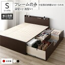 〔組立設置付き〕 収納 ベッド シングル フレームのみ ブラウン AAB 引き出し 棚付き 宮付き 2口 コンセント付き すのこ仕様 低ホルムアルデヒド 大容量 収納 日本製 チェストベッド シングルベッド代引NG(3)