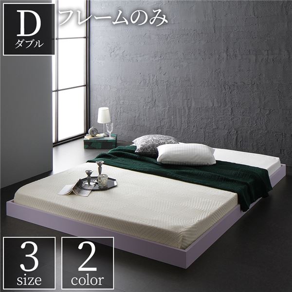 ヘッドボード無し ローベッド フロアベッド ダブルサイズ (ベッドフレームのみ) スノコ構造 頑丈 木目調 スタイリッシュ ホワイト(3)