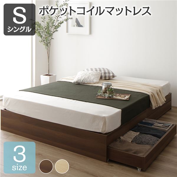 ナチュラルテイスト 収納ベッド シングルサイズ ポケットコイルマットレス付き 引出し2杯付き 木目調 ..