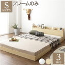 スーパSALE10倍&4時間限定10%OFF ヘッドボード付き ローベッド すのこベッド シングルサイズ (ベッドフレームのみ) 宮棚付き 2口コンセント付き ...