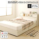 スーパSALE10倍&4時間限定10%OFF ベッド 日本製 収納付き 引き出し付き 木製 照明付き 棚付き 宮付き コンセント付き ダブル 海外製ボンネルコイルマットレス付き『AJITO』アジット ホワイト木目調(3)