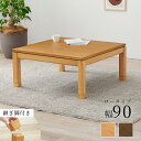 24Ԍ7%OFF10{ Z~I[_[ [^Cv 90x90cm38(pr43)cm ` @(e[u Pi  rO _CjO)