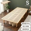 スーパSALE10倍&4時間限定10%OFF 頑丈すのこベッド シングルサイズ