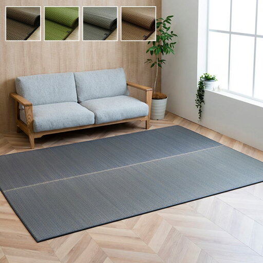 ラグ い草 国産 純国産 日本製 シンプル 無地風 抗菌防臭 自然素材 ウレタン 約191×250cm ラグ い草 国産 純国産 日本製 シンプル 無地風 抗菌防臭 自然素材 ウレタン 約191×250cm
