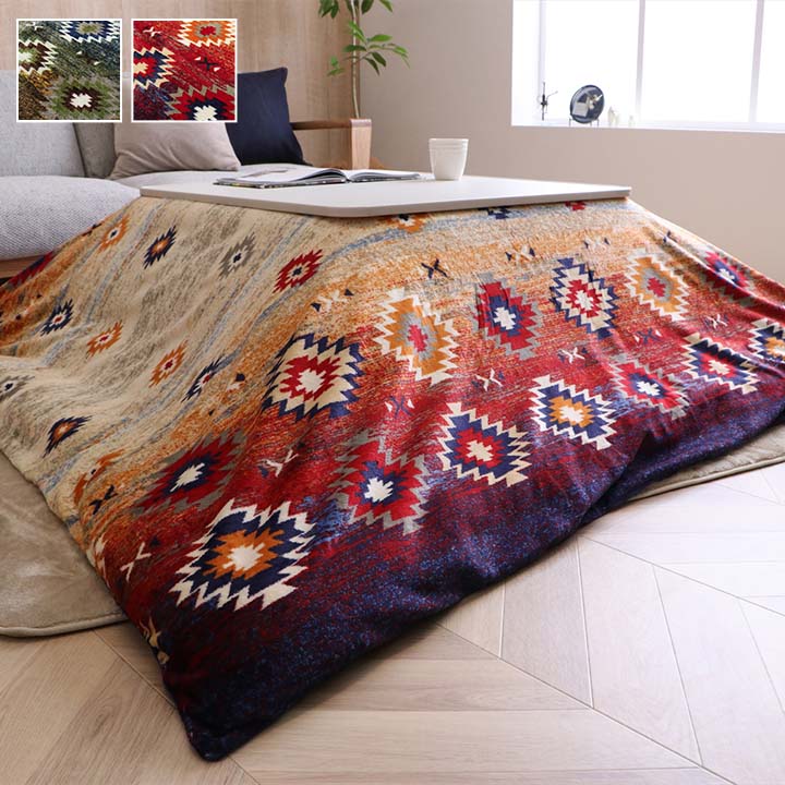 こたつ布団カバー カバー 長方形 単品 洗える キリム柄 撥水 約195×245cm