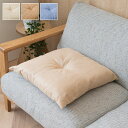 クッション 日本製 リビング用 シート 無地 シンプル 約50×50cm(3)