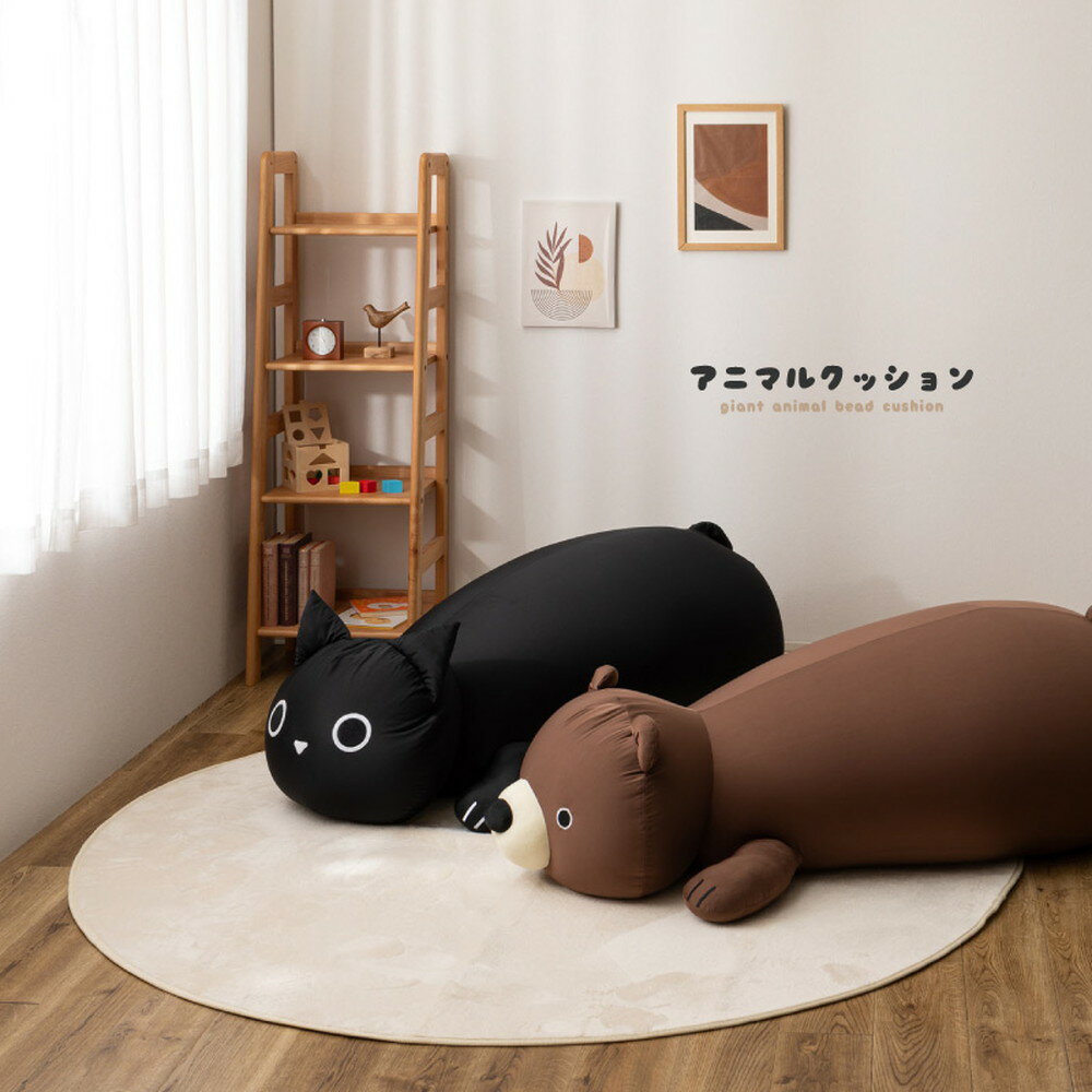 ビーズクッション アニマルクッション 約130×60×50cm 特大 巨大 大きい 大きめ くま クマ ねこ ネコ 黒猫 動物 いぐさ　たたみ 2