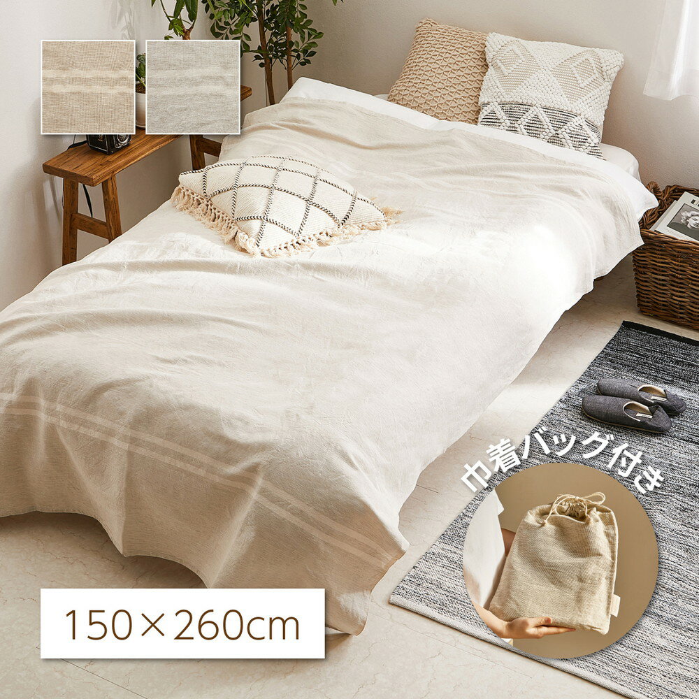 スーパSALE10倍&4時間限定10%OFF マルチカバー リューココリーネ 約150×260cm 洗える 綿麻 コットンリネン ベッドカバー ソファカバー シーツ いぐさ たたみ