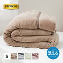 スーパSALE10倍&4時間限定10%OFF 毛布 メレンゲタッチプレミアム 約140×200cm シングル 厚手 洗濯機で洗える 3層構造 フランネル いぐさ...