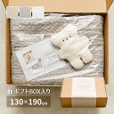 ギフトセット綿100% イブル ラグ デコール 約130×190cm 洗濯機で洗える 滑り止め付き コットン100% キルト キルティング マット マルチカバー 韓国 インテリア プレゼント ベビーギフト 出産祝い 誕生日 ぬいぐるみ付き いぐさ たたみ