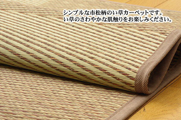 い草 花ござ/ラグマット 市松柄 ブルー 江戸間8畳 約348×352cm 裏:不織布 防傷加工 抗菌&防臭効果 裏張CP 〔リビング〕代引NG [3]