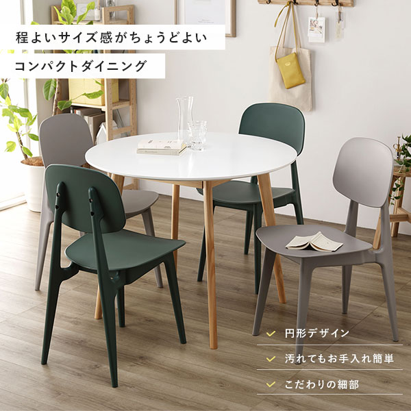 ダイニング テーブル 単品 円形 約幅90×奥行90×高さ72cm ホワイト コンパクト お手入れ簡単 ラウンドテーブル 食卓 円形テーブル 丸形テーブル リビングテーブル センターテーブル インテリア家具 リビング家具 ダイニング家具 在宅ワーク リモートワーク 組立品 mitas-shop-10066060 寝具インテリアのMITAS サンプル画像2