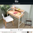 スーパSALE10倍&4時間限定10%OFF デスク ワークデスク PCデスク パソコンデスク パソコン用 Rita 北欧風 北欧 おしゃれ スチール 木製 引...