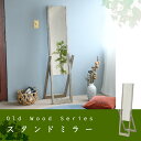スーパSALE10倍&4時間限定10%OFF グリーンインテリア スタンドミラー 姿見 ガラス インテリア グリーン 観葉植物 シャビー 多肉植物 棚 ラック ...