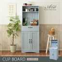 スーパSALE10倍&4時間限定10%OFF フレンチカントリー 食器棚 カップボード 幅 60 高さ 160 コンセント付き 引き出し 付き 扉付き収納 棚 ...
