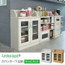 スーパSALE10倍&4時間限定10%OFF カウンター下収納 キャビネット カントリー調 薄型 高さ80 リビングキャビネット 幅60 ガラス扉 キッチンカウ...