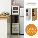スーパSALE10倍&4時間限定10%OFF スリム キッチンラック 食器棚 隙間タイプ レンジ台 レンジラック 幅 32.5 H120 ミニ キッチン 収納 ...