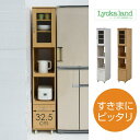 スーパSALE10倍&4時間限定10%OFF スリム キッチンラック キッチンワゴン 隙間タイプ レンジ台 食器棚 レンジラック 幅 32.5 H180 キッチ...