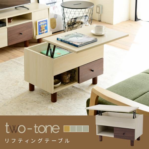 乐天商城 - 3%OFFクーポン有 リフトアップテーブル リビングテーブル 昇降式テーブル 引き出し ナチュラル 幅65 在宅勤務 テレワーク 長方形 ひとり暮らし 木製 コンパクト 収納 MI