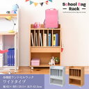 スーパSALE10倍&4時間限定10%OFF ランドセルラック 多機能 幅60 高さ85 奥行30 ランドセル 収納 子供部屋 キャスター付き 木製 本棚 子供...