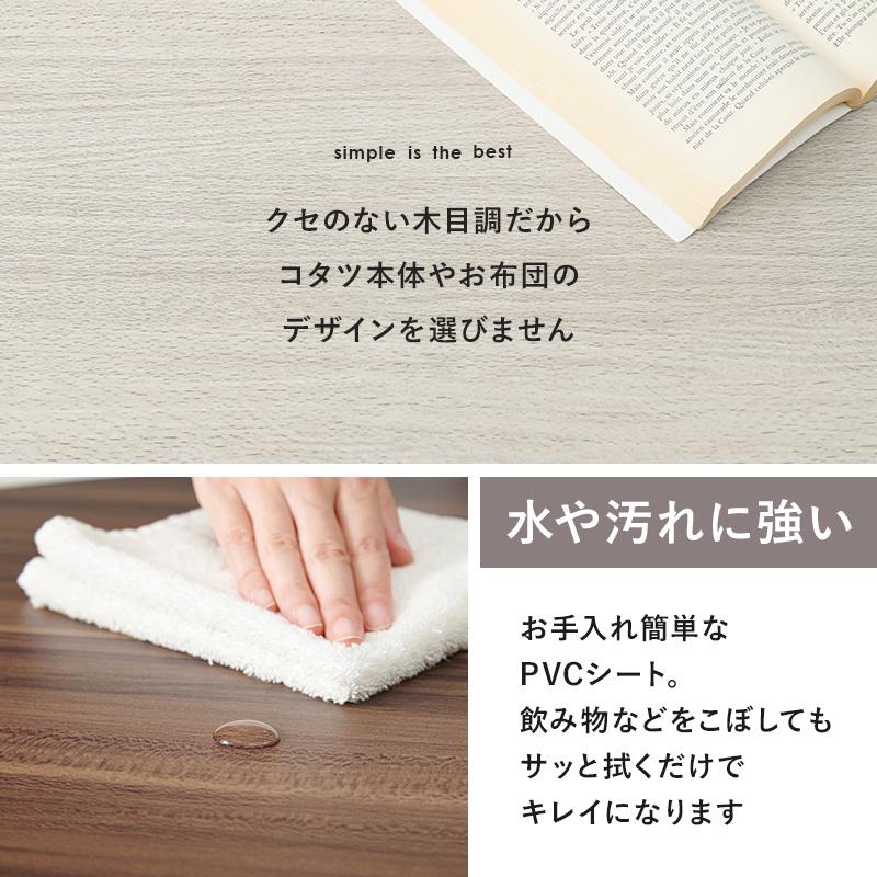 【メーカー直送品のためお届けまでに1週間ほどかかる場合があります】お急ぎの方は納期をご確認ください　　リバーシブルで使えるこたつ天板。天板を変えれば長年お使いにのこたつを新品のようにリニューアルできます。 ■リバーシブル サイズ：(約)幅1...