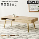 スーパSALE10倍&4時間限定10%OFF 両面引き出しのセンターテーブル MT-6476 100×45cm MI デスク 文机