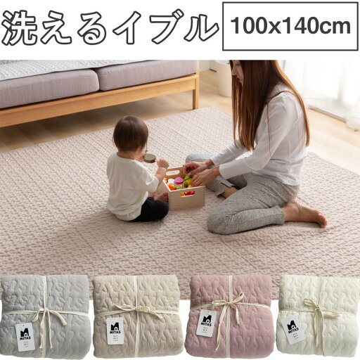 綿100%生地 ラグにもなる イブルマルチケット イブルマット 100x140cm 洗える イブル 送料無料 綿100%生地 ラグにもなる イブルマルチケット イブルマット 100x140cm 洗える イブル 送料無料