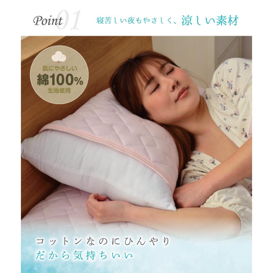 即納 ドライコットン 綿COOL枕パッド 50×50cm 冷感シーツ 冷感枕 洗える 冷感マット 冷感敷パッド冷却マット ひんやり クール寝具 抗菌 防臭 洗える 枕カバー まくらカバー [2]