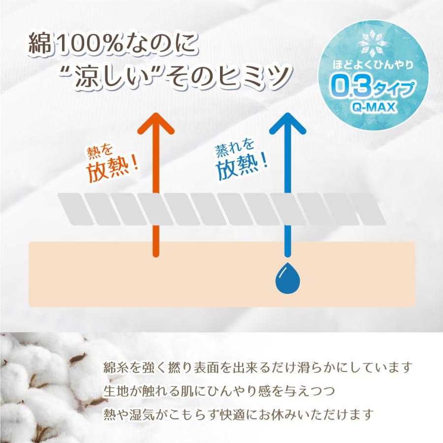 即納 ドライコットン 綿COOL枕パッド 50×50cm 冷感シーツ 冷感枕 洗える 冷感マット 冷感敷パッド冷却マット ひんやり クール寝具 抗菌 防臭 洗える 枕カバー まくらカバー [3]