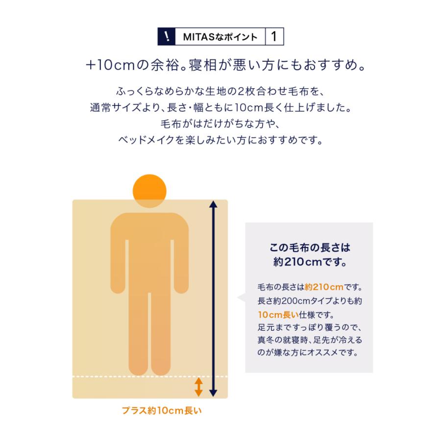 2枚合わせ毛布 ワイドサイズ ふっくらちょい大きめワイド&ロング毛布 シングルサイズ毛布 あたたかい 2枚合わせ MI [3]