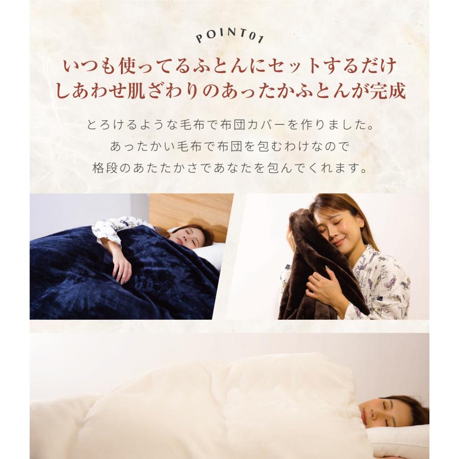 毛布にもなる掛け布団カバー 布団を包める毛布 ダブル 190x210cm 冬寝具 掛けふとんカバー 掛けカバー 2枚合わせ毛布毛布にもなる掛け布団カバー 毛布 2枚合わせ MI [2]