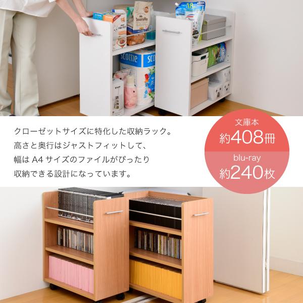 クローゼット ラック 収納 2個セット A4ファイル 幅26.5 奥行58 .5 キャスター付き ワイド ワゴン 大容量 日用品 生活用品 隙間 収納 棚 本棚 コミック スライド [3]