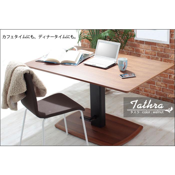 タスラ　ウォールナットカラーのセンターテーブル幅120cm