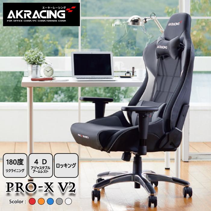 最大5%OFFクーポン有 AKRacing　ゲーミングチェア　Pro-XV2