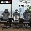 スーパSALE10倍&4時間限定10%OFF AKRacing ゲーミングチェア Premium