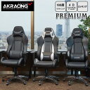 3%OFFクーポン有 AKRacing　ゲーミングチェア　Premium