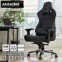 スーパSALE10倍&4時間限定10%OFF AKRacing ゲーミングチェア PremiumMonarca(モナルカ)