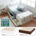 スーパSALE10倍&4時間限定10%OFF Stina スティナ ショートベッド シングルサイズ(フレームのみ)