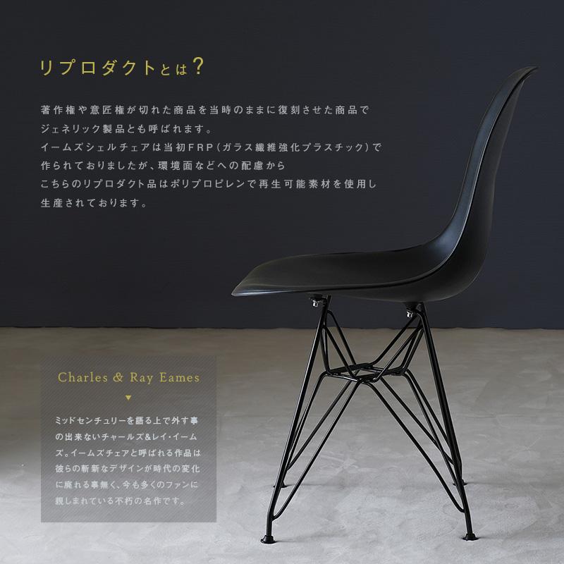 シェルチェア イームズデザイン リプロダクト品  ブラックスチール脚 [3]