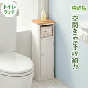 スーパSALE10倍&4時間限定10%OFF カントリーデザイン トイレラック 幅16cm バスケット付き