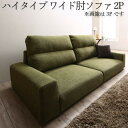 スーパSALE10倍&4時間限定10%OFF フロアソファ ハイバック フロアソファー ローソファ ローソファー 2人掛け 3人掛け ソファ ソファー ソファ ...